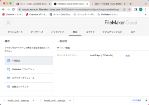 スクリーンショット 2022-08-05 14.39.15 | FileMakerでクリニック
