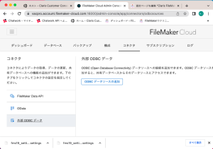 スクリーンショット 2022-08-05 14.50.28 | FileMakerでクリニック