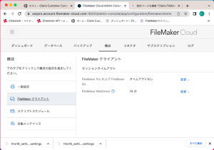 スクリーンショット 2022-08-05 14.39.48 | FileMakerでクリニック
