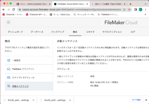 スクリーンショット 2022-08-05 14.40.15 | FileMakerでクリニック